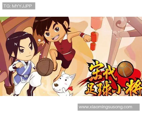 足球明星与动漫角色携手共创奇幻冒险之旅引领青春热潮